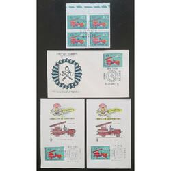 ARGENTINA. 1970 *BOMBEROS* LOTE CONMEMORATIVO DÍA DE EMISIÓN